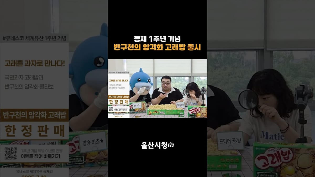 [지자체] 쇼츠가 무너진 자리, 경상북도·경기도의 일반영상이 채웠다