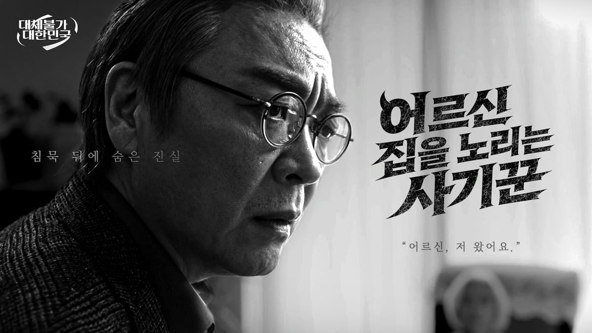 [중앙] '빌런 3부작'과 'AI 대도약', 중앙부처 조회수의 두 축