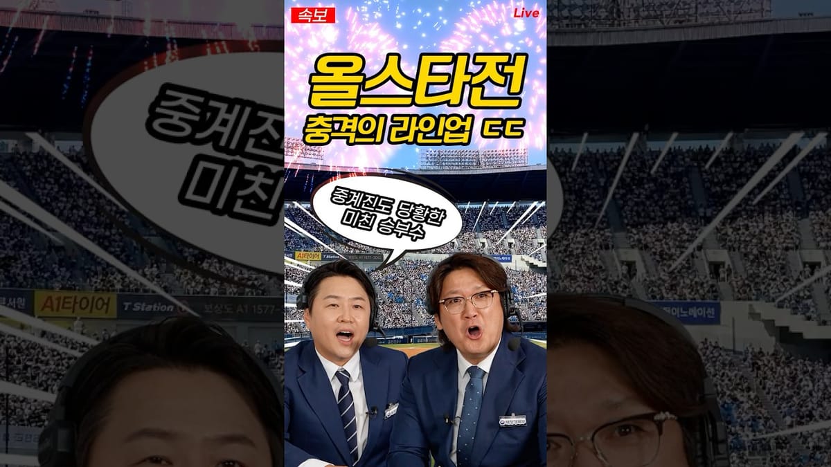 [중앙] 조회수는 이벤트, 좋아요는 경찰청!