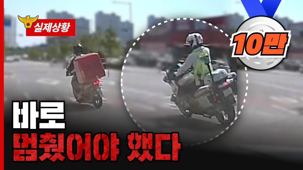 [중앙] 경찰청, 검거 현장 하나로 조회·참여 모두 석권하다