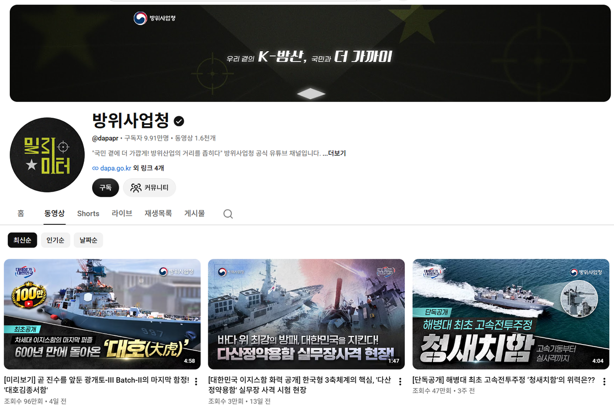 [채널진단 : 방위사업청] KF-21이라는 자산, 그리고 방산중년단이 남긴 아쉬움과 힌트