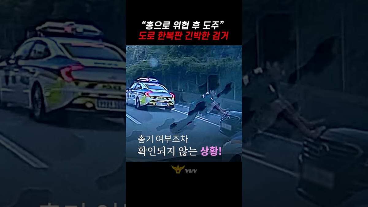 [중앙] 경찰청이 중앙 조회의 41%를 혼자 가져간 주