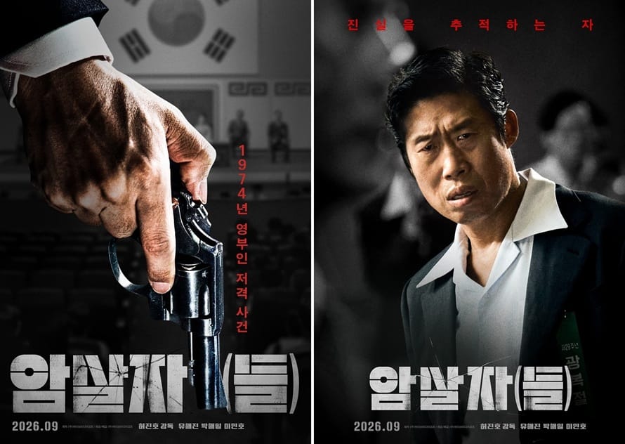 [칼럼] '암살자(들)' 논란에도 중앙행정기관은 왜 이리 조용할까?