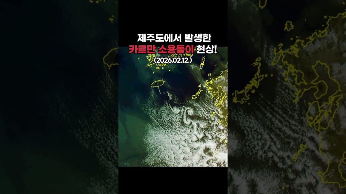 중앙 ㅣ 기상청 쇼츠 조회수 50만 회? / 국토부 영상이 아쉬운 점...