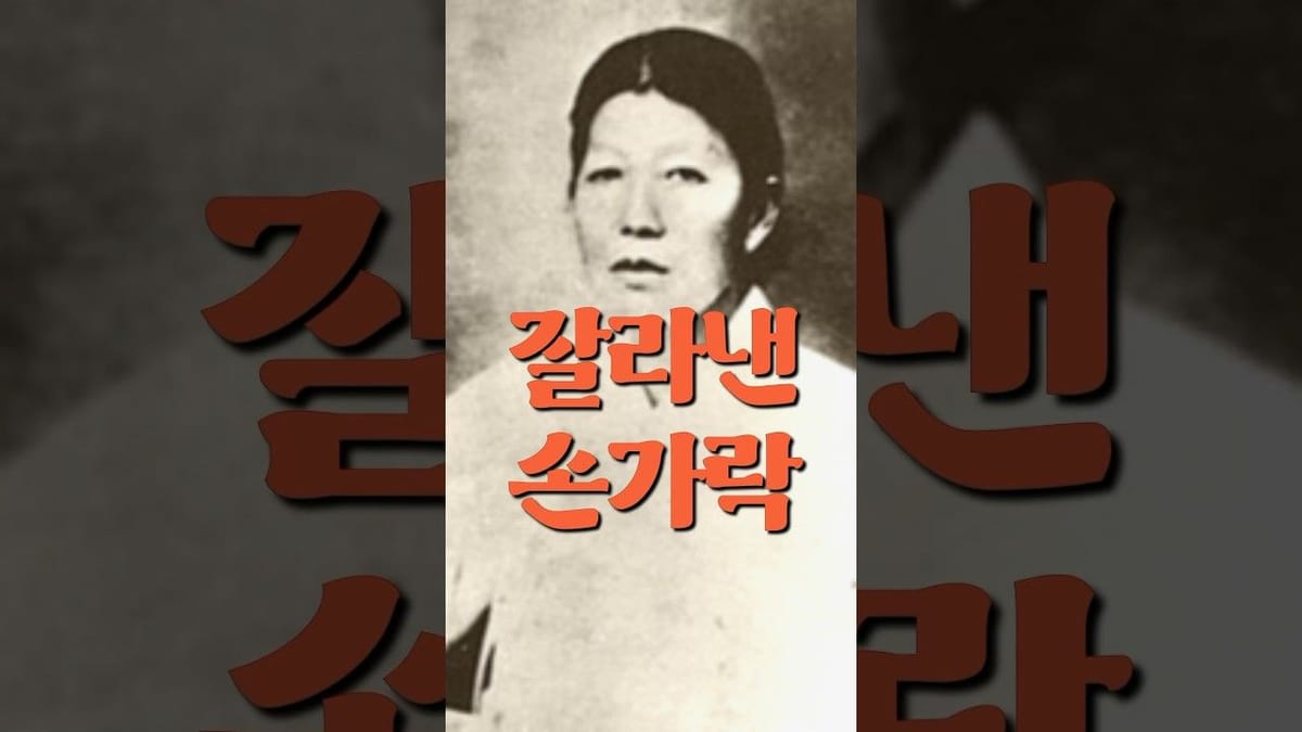 좋아요 ㅣ 여성 독립열사 소재의 국가보훈부 스토리텔링 영상, 압도적 성과!