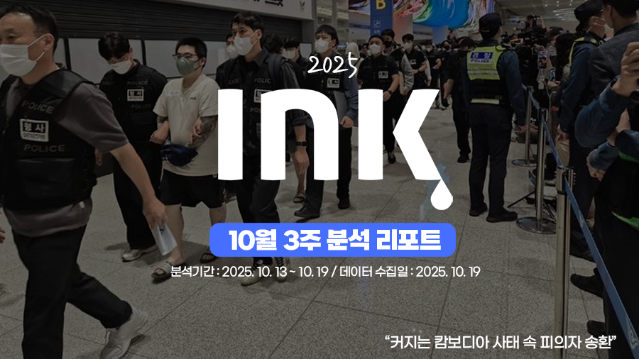 중앙 ㅣ '필리핀 범죄자 송환' 경찰청 영상의 성과...이유 있었네!