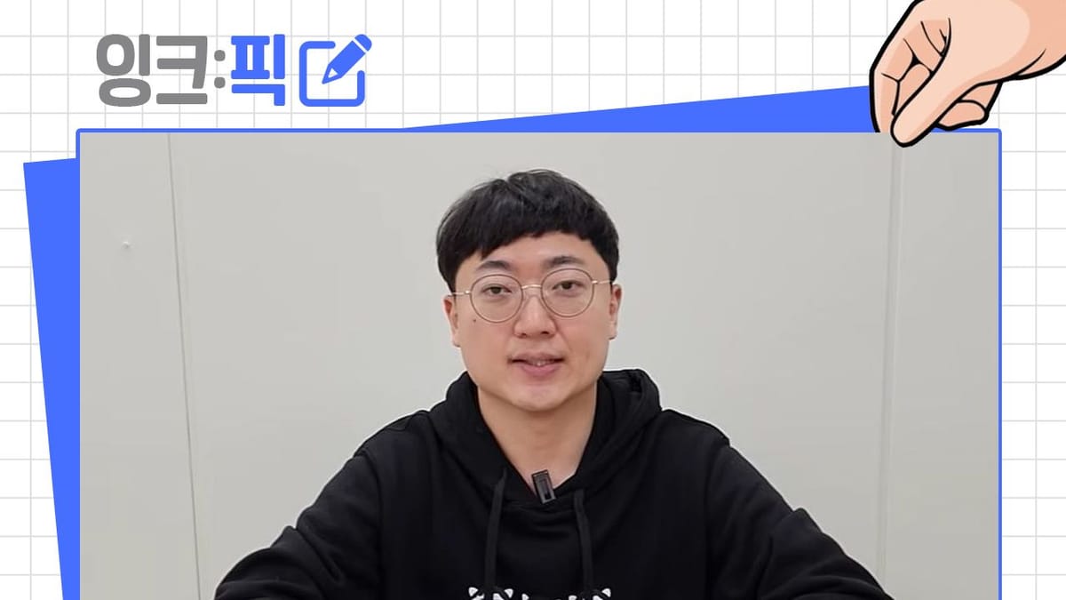 잉크픽 ㅣ 충주맨 퇴사와 구독자 21만명 감소를 어떻게 바라봐야 할까?