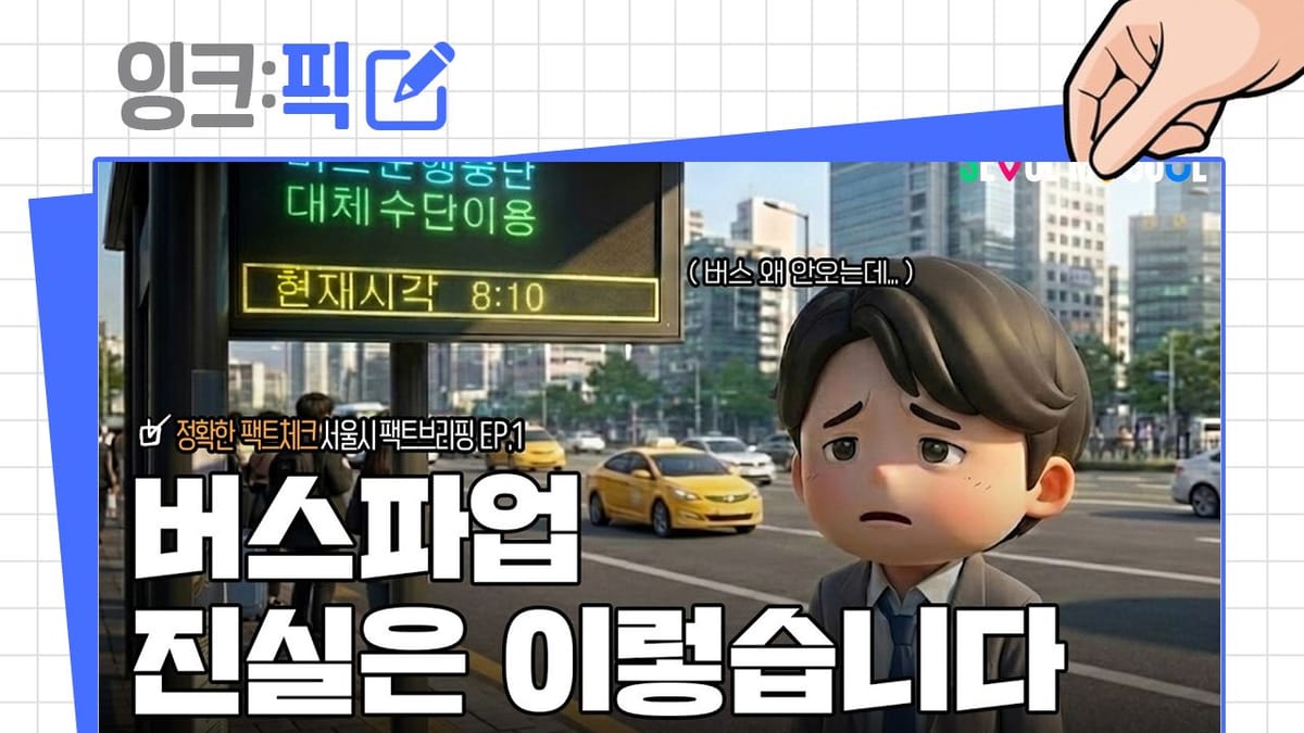 잉크픽 ㅣ '타이밍'이 아쉽습니다