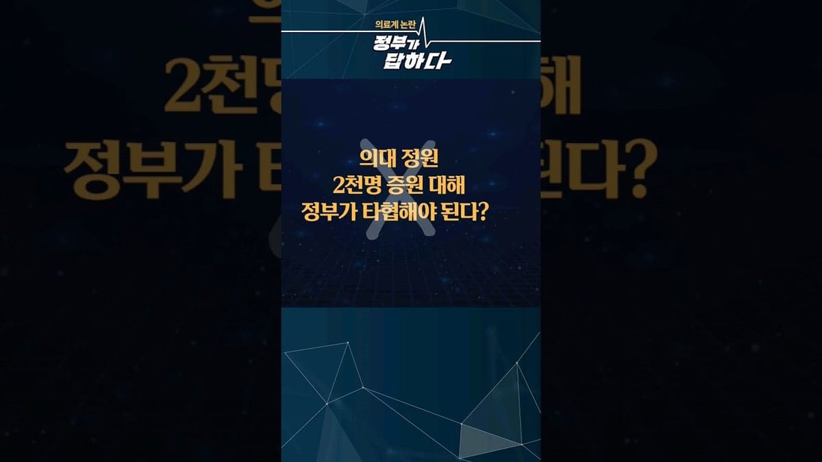 조회수 ㅣ 총 160만 조회수! 보건복지부 영상 덕분?