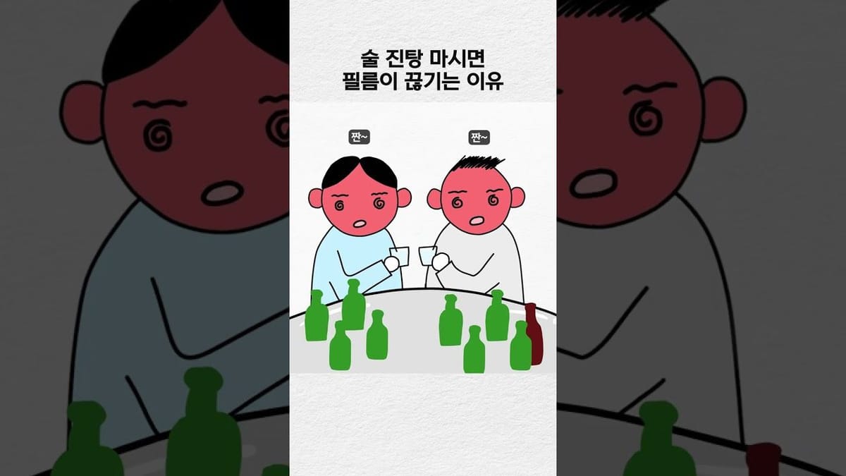 상세 분석 ㅣ 보건복지부의 음주폐해예방 캠페인 '쇼츠영상'에 좋아요가 몰린 이유는?