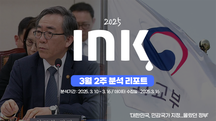종합 ㅣ 일반영상 수치 감소가 전 주 대비 크게 감소한 이유는?