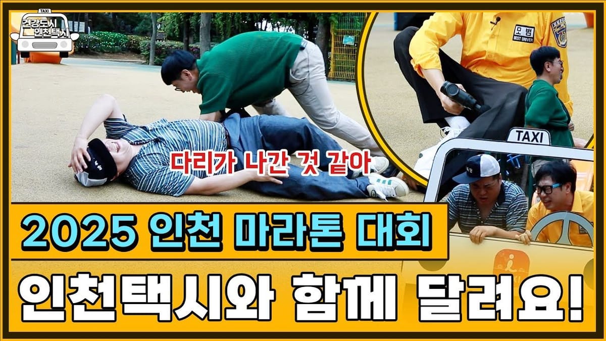 지자체 ㅣ 희한하게 스케치코미디 채널 협업 영상 수치가 좋다?