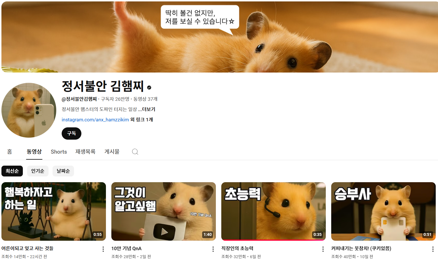 칼럼ㅣ 내가 만든 영상은 왜 안 뜰까? 뜨는 콘텐츠의 3가지 요소