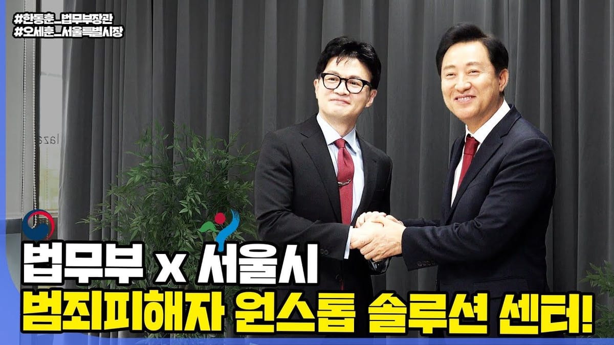 좋아요수 ㅣ 법무부 한동훈 장관 영상, 조회수 낮아졌으나 좋아요는 여전히 많아