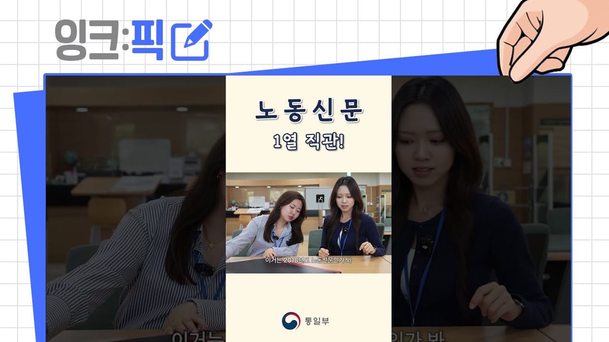 잉크픽 ㅣ 여러분의 콘텐츠는 얼마나 '의외성'을 전달하고 있나요?