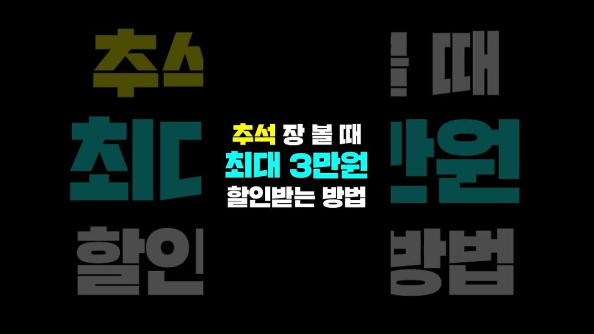 쇼츠 ㅣ 86개 영상이 45만  조회수 확보