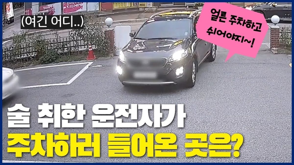 조회수 ㅣ 전 주 대비 70만 회 감소! 소방청 영상 눈에 띄는 활약!