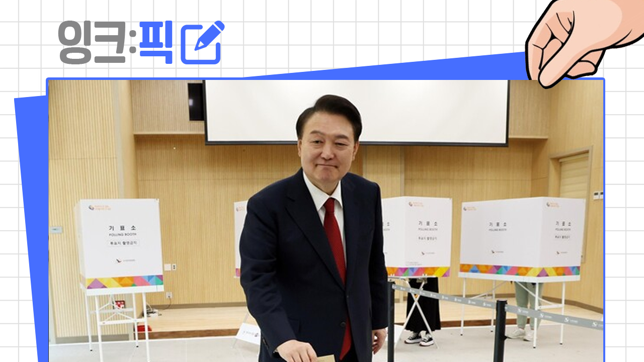 잉크픽 ㅣ 중앙행정기관 유튜브 채널은 ‘선거’을 얼마나 독려했을까?