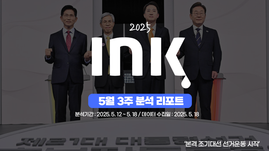 종합 ㅣ 한 주 동안 10건 영상 게재한 기관은 몇 곳이나 될까?