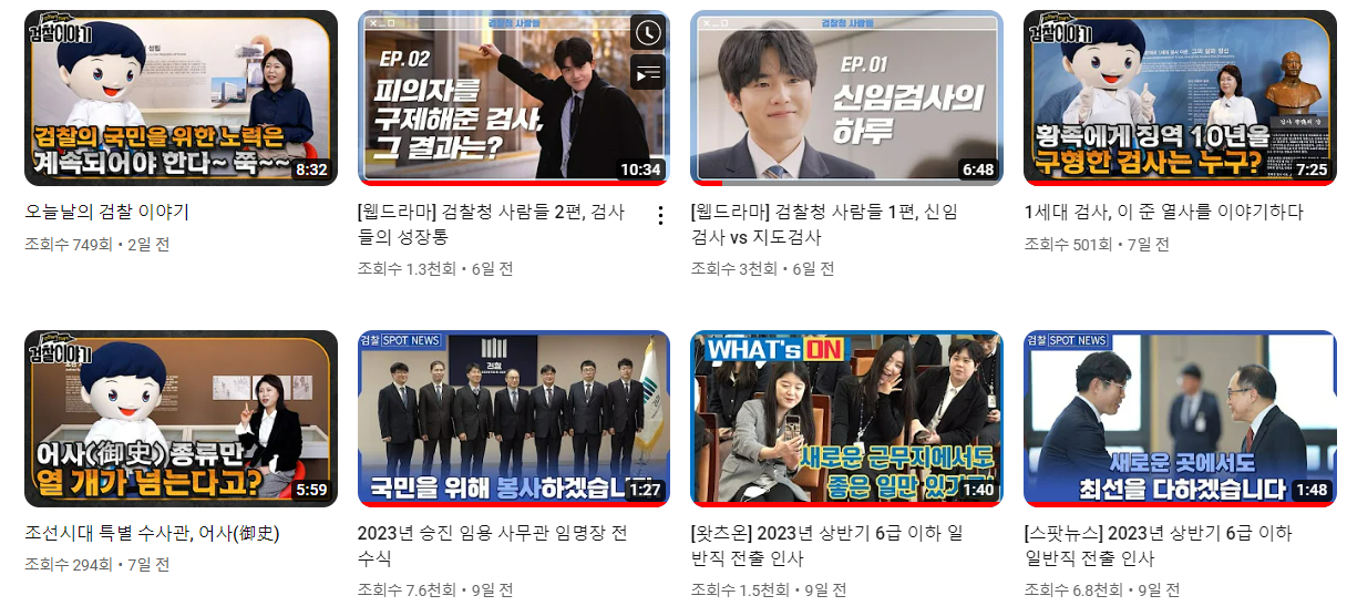 중앙행정기관 - 영상 수 & 재생시간