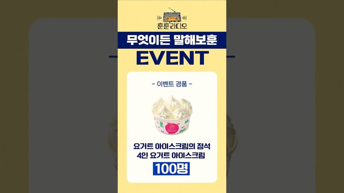 좋아요 ㅣ 경찰청, 국방부 영향이 컸던 이번 주!