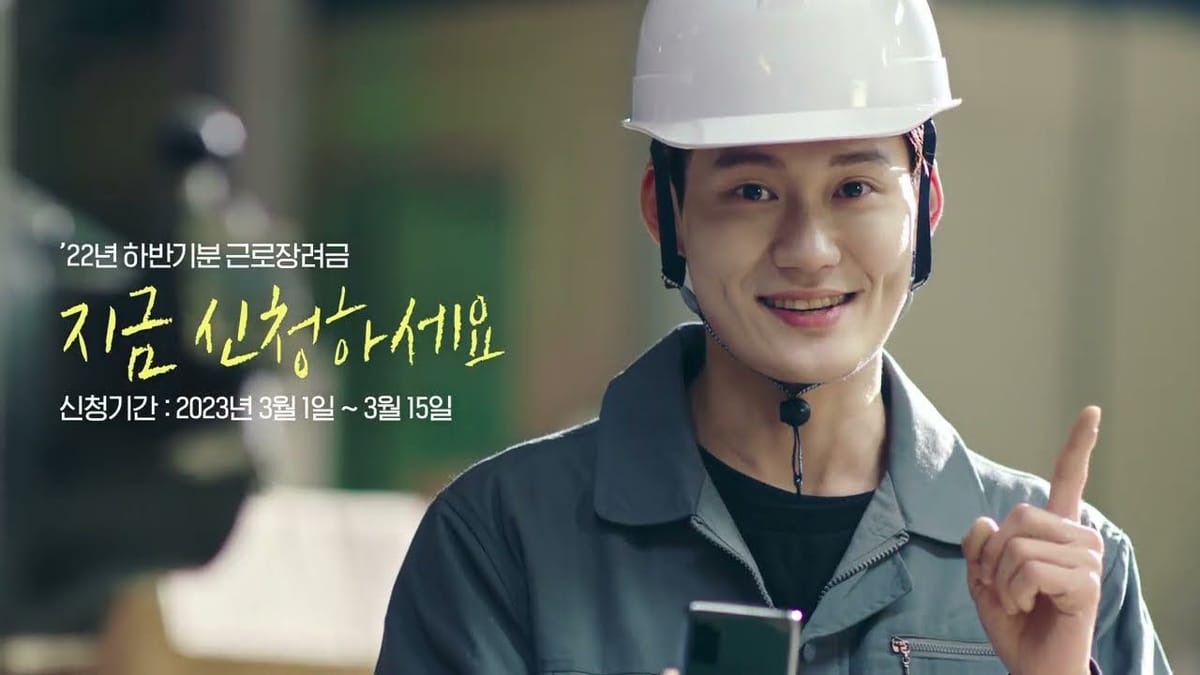 잉크닷 픽(pick) :: 근로장려금, 곽재식