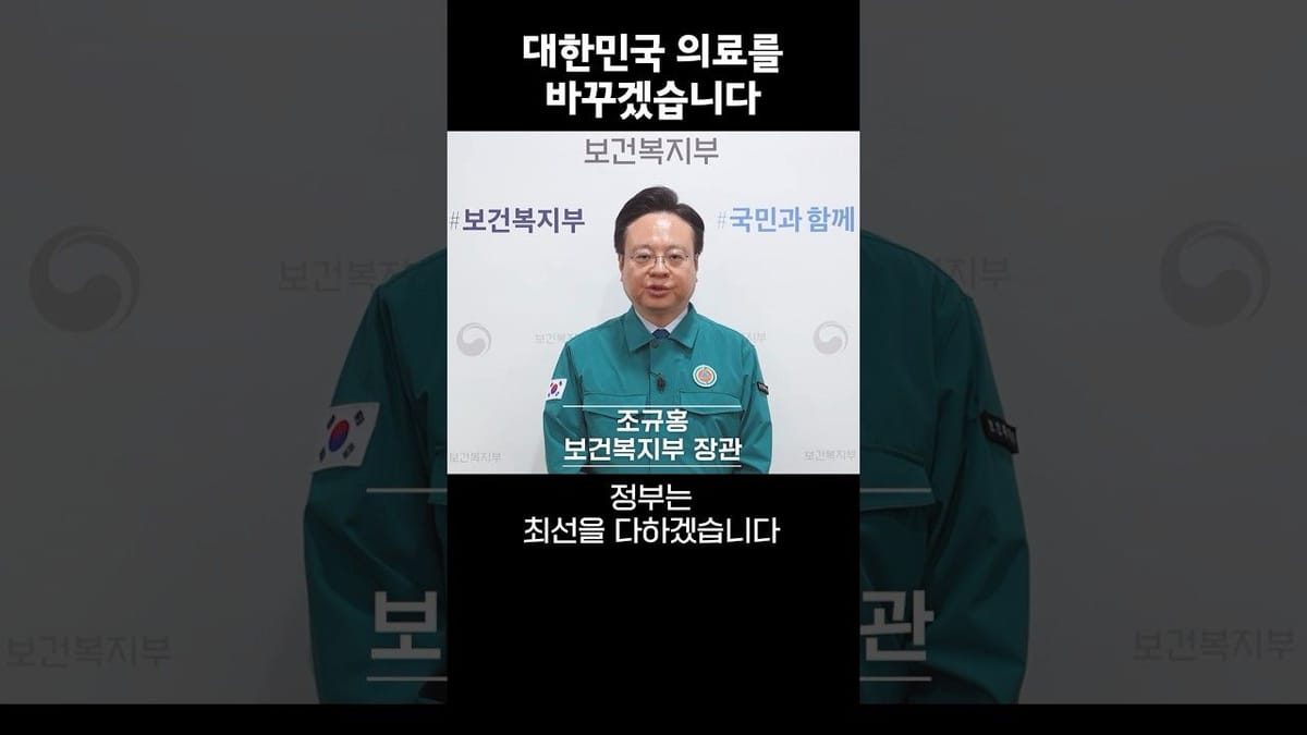 조회수 ㅣ 의대정원 증대 이슈가 조회수 싹쓸이?