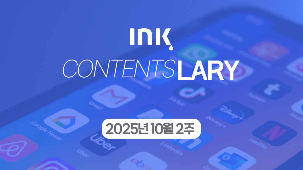 콘텐츠러리 ㅣ 딸바보 울린 AI 뮤비 / 인터넷은 죽었다? / 대통령실 '디소브리핑' 라이브 시작