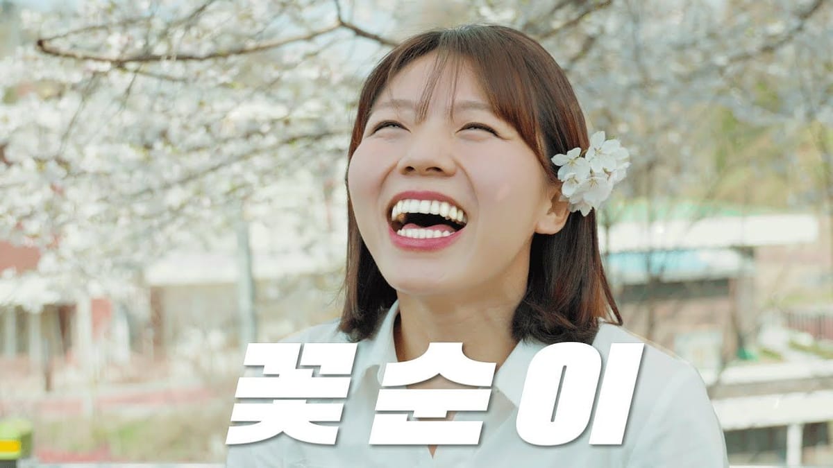 댓글 ㅣ 충주시 홍보맨을 벤치마킹한 인사처는 과연 성공적이라 볼 수 있을까?