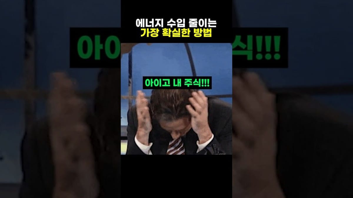 중앙 ㅣ 쇼츠영상 증가했지만 눈에 띄는 영상은... / 휴먼다큐 영상이 어울리는 부처?