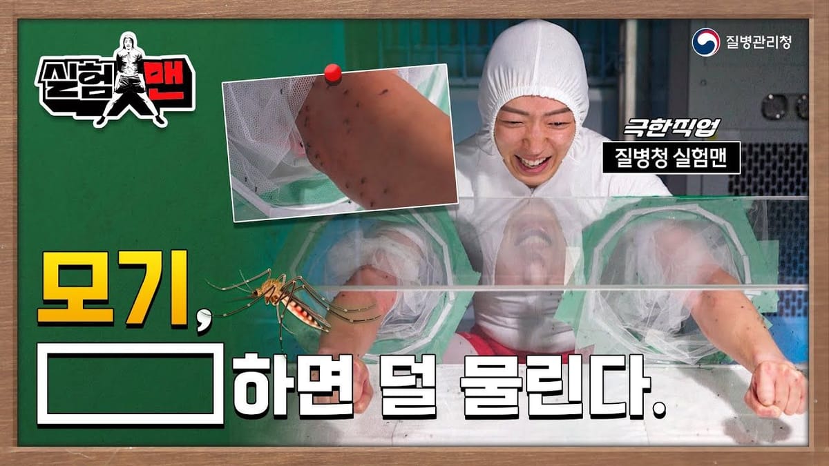 댓글 ㅣ 질병관리청의 소통형 댓글 이벤트가 계속 될 수 있기를~