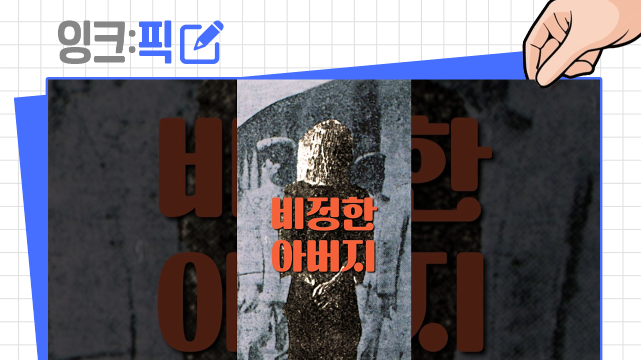 잉크픽 ㅣ 2연속 홈런 날린 국가보훈부 영상, 비결은 '스토리텔링'?