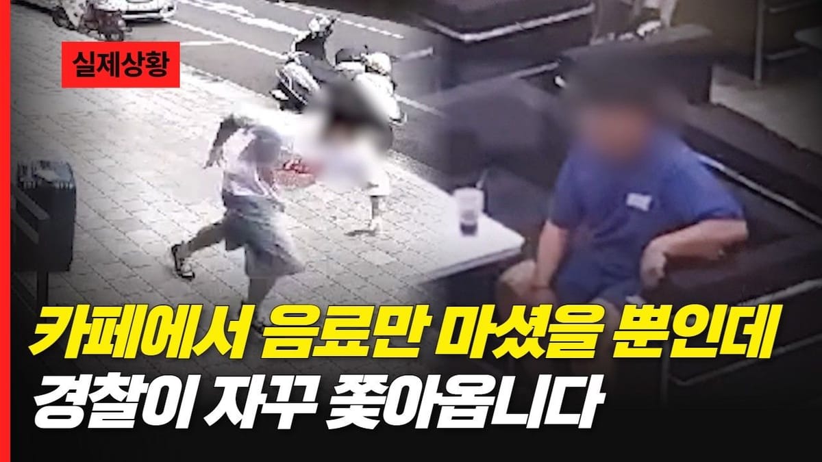 좋아요 ㅣ 상위 10개 영상 중 5건이 경찰청 영상!