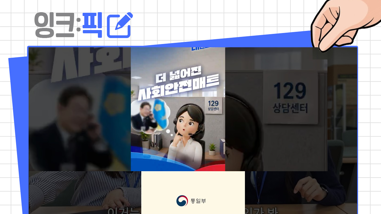 잉크픽 ㅣ 기발한 아이디어로 이용자 사로잡은 영상들!