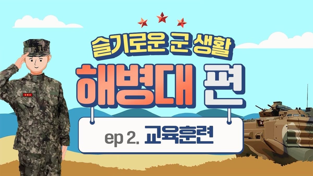 좋아요 수 ㅣ 법무부 영상 1건이 전체 좋아요 수의 67% 차지?