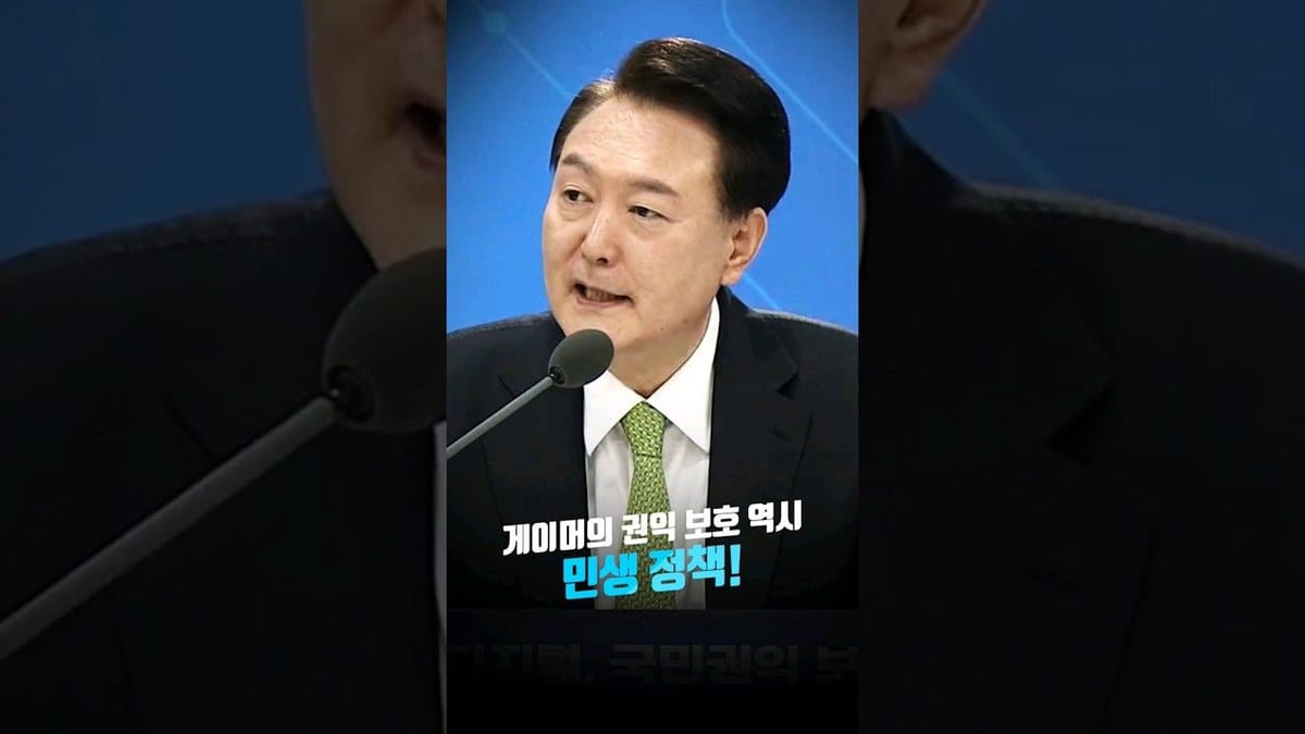 좋아요 ㅣ 대통령 영상은 무조건 수치 성과가 좋다... 왜?
