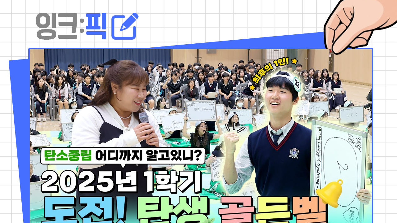 잉크픽 ㅣ 수치가 '아쉬운' 영상 그리고 수치가 '궁금한' 영상