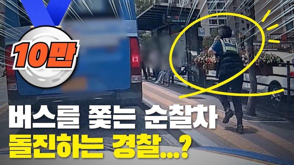 조회수 ㅣ  경찰청 영상 조회수 부분 강세! 전체적으로 조회수 감소