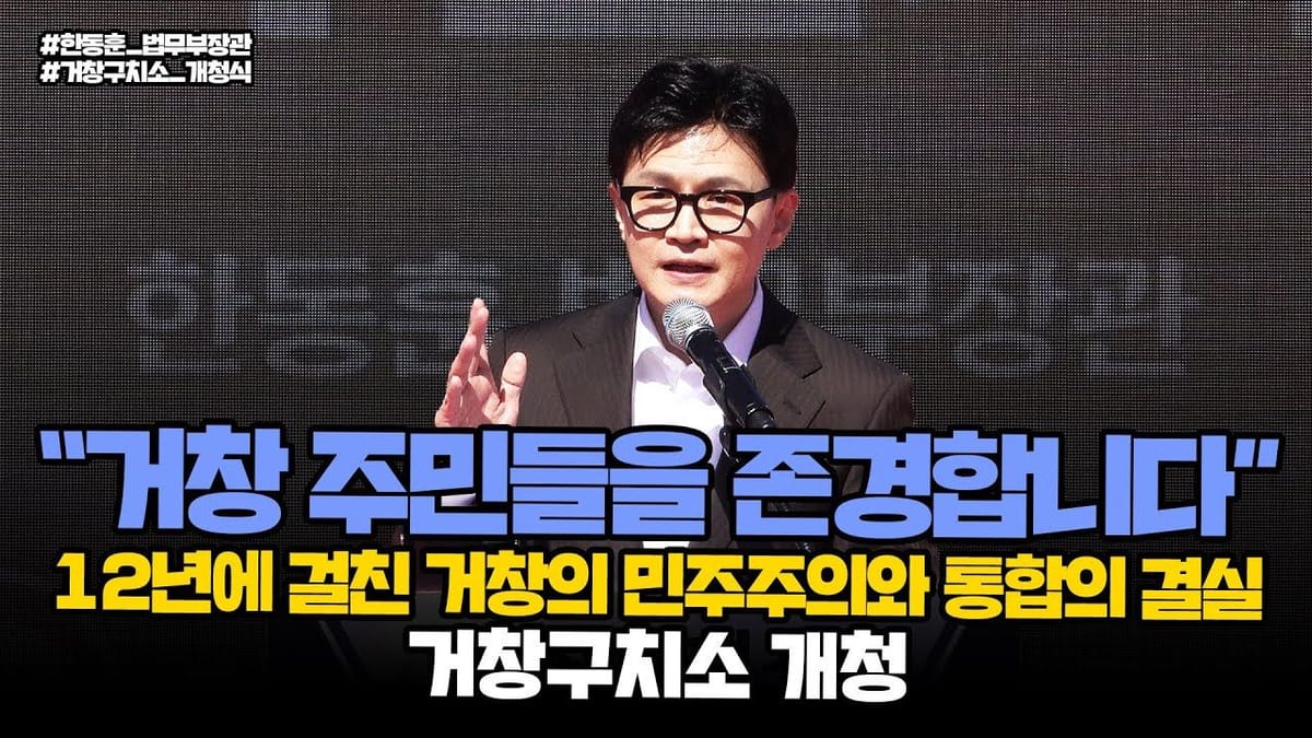 좋아요 수 ㅣ 법무부 영상, 좋아요 수 1만 건 이상 기록!