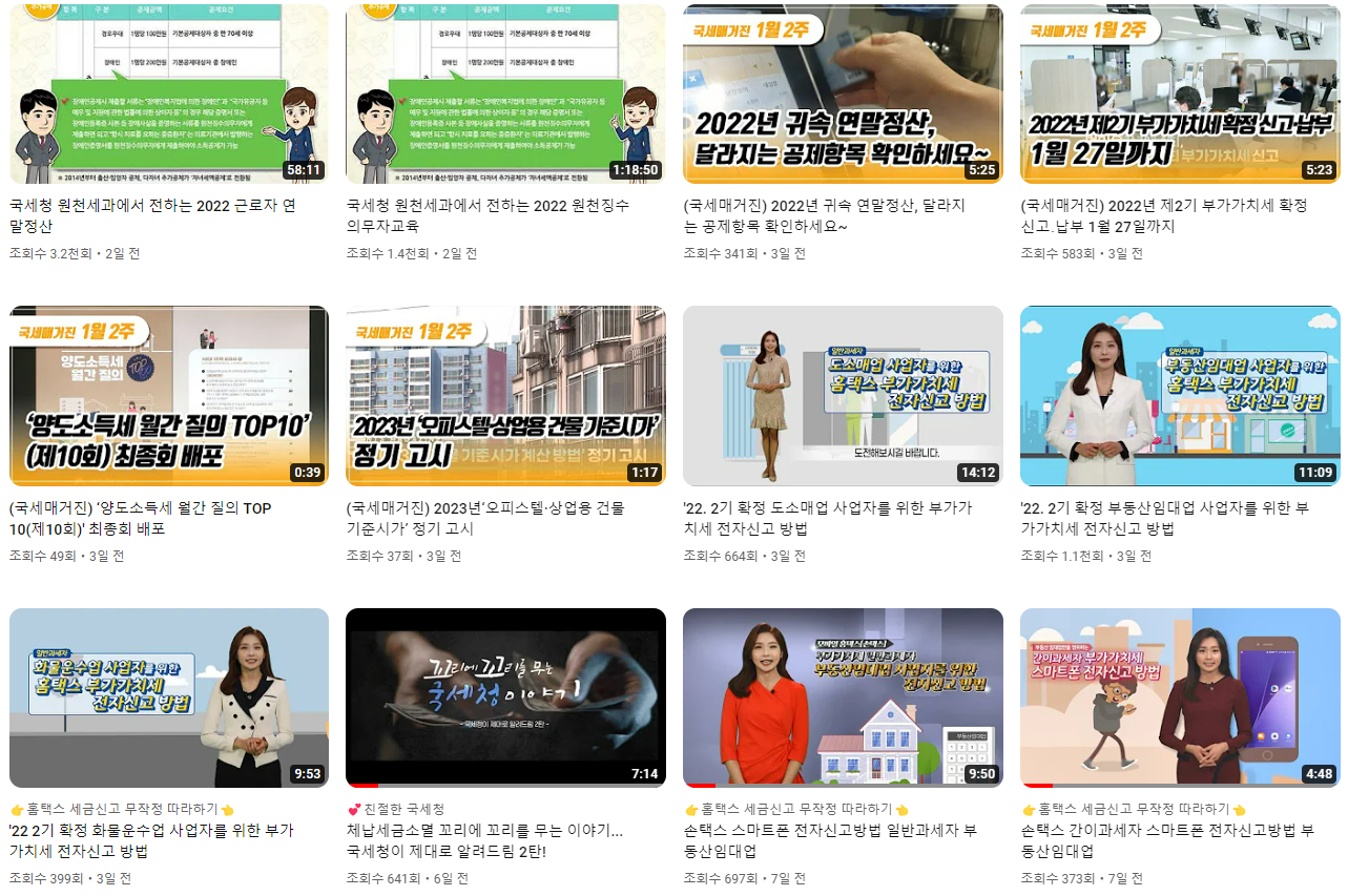 중앙행정기관 - 영상 수