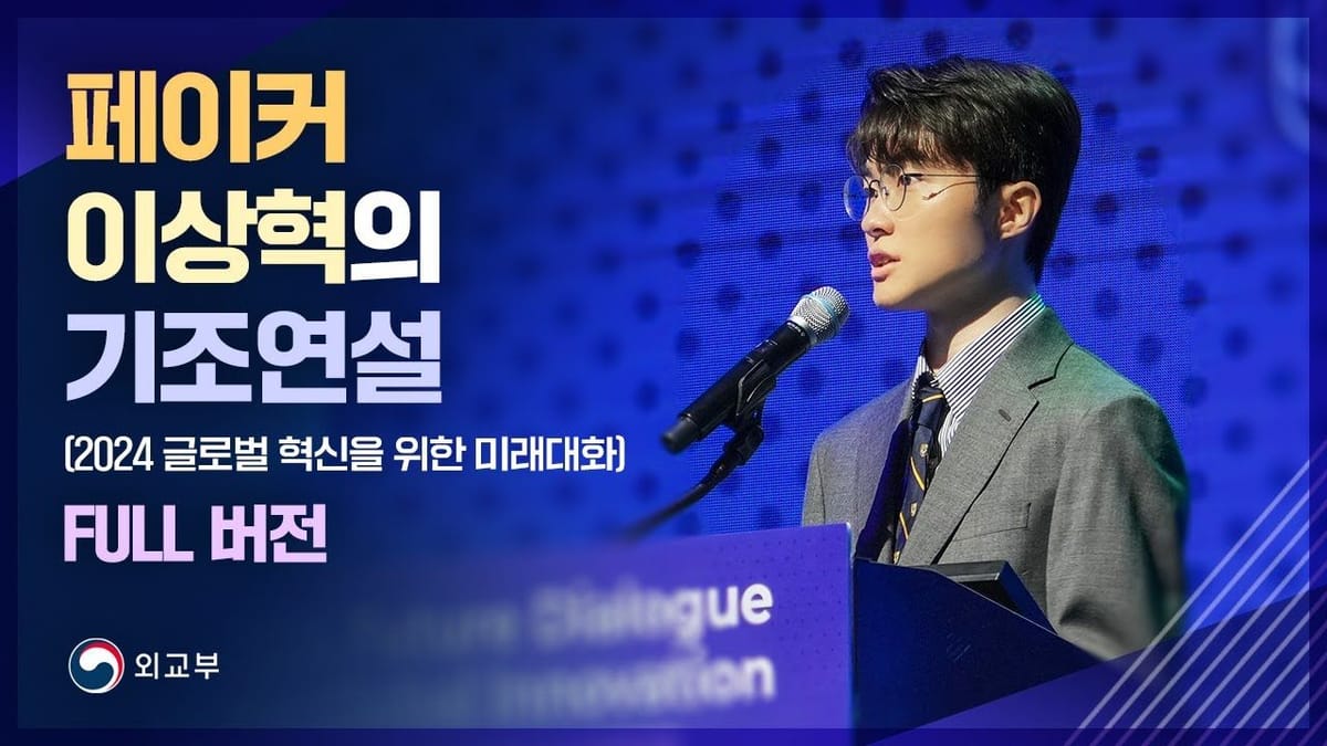 상세 분석 ㅣ '페이커' 덕분에 외교부 좋아요 수 급상승!