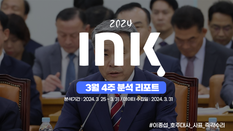 종합ㅣ 한 번에 80건 넘게 영상 게재한 기관이 있다고?