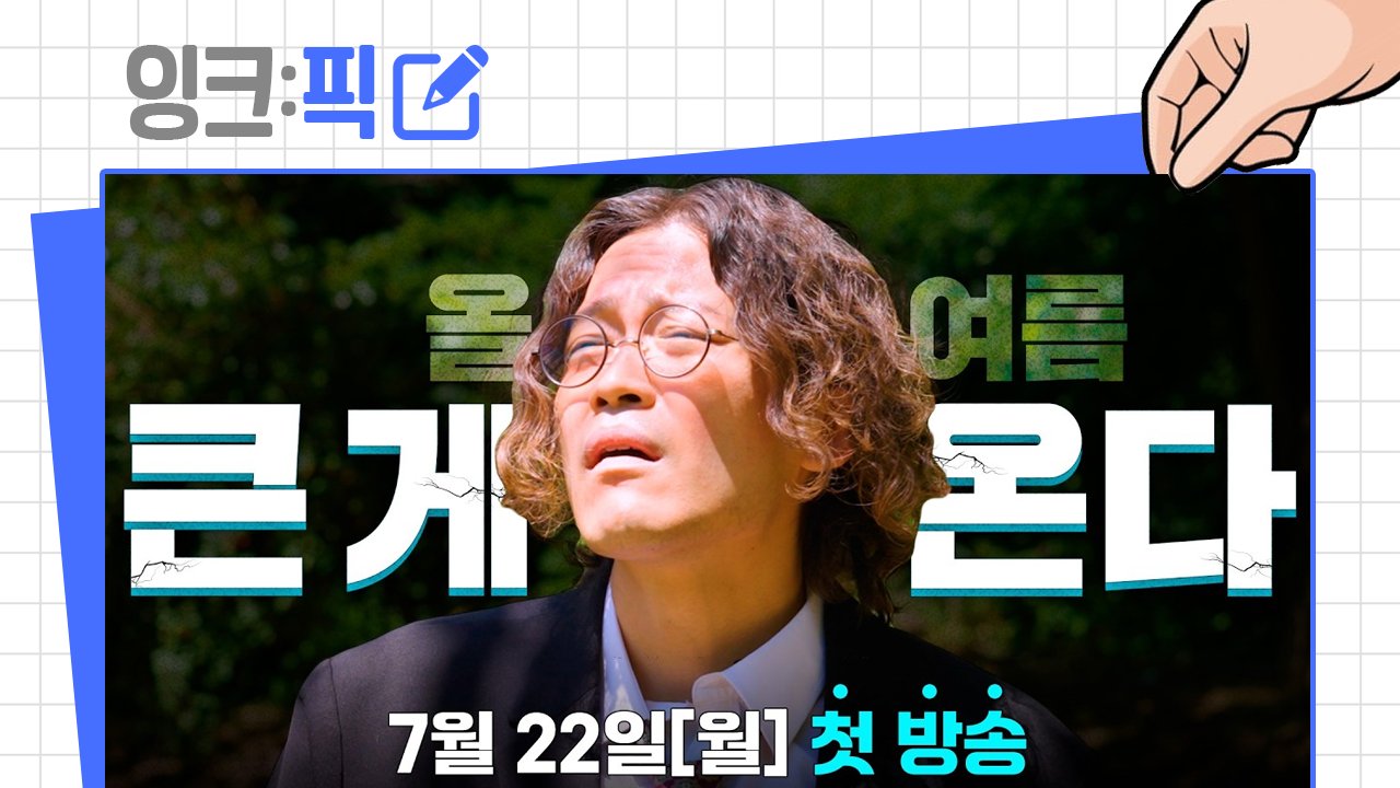 잉크픽 ㅣ 웹드라마 소강기 속 질병청은 왜 웹드라마를 만들었을까?