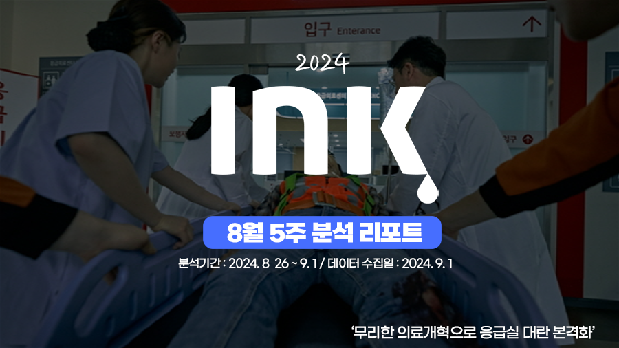 종합 ㅣ 쇼츠영상을 게재한 기관이 더 많다고? / 통일부, 국가보훈부 구독자 급증!