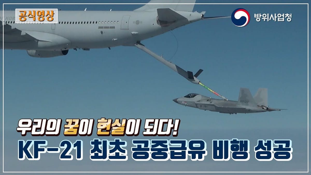 조회수 ㅣ 방위사업청의 ‘KF-21’ 소재는 조회수 효자?