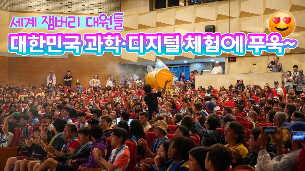 좋아요 수 ㅣ 잼버리 K팝 콘서트 독주 계속! 좋아요 수가 17,000개!