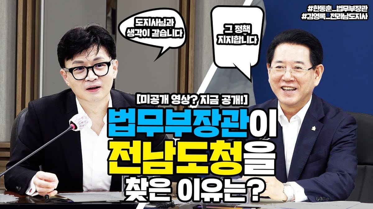 조회수 ㅣ 법무부 강세, 경찰청 약세