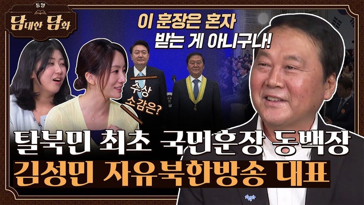 댓글 ㅣ 통일부 영상 댓글이 많긴한데... 내용이 이상하다?