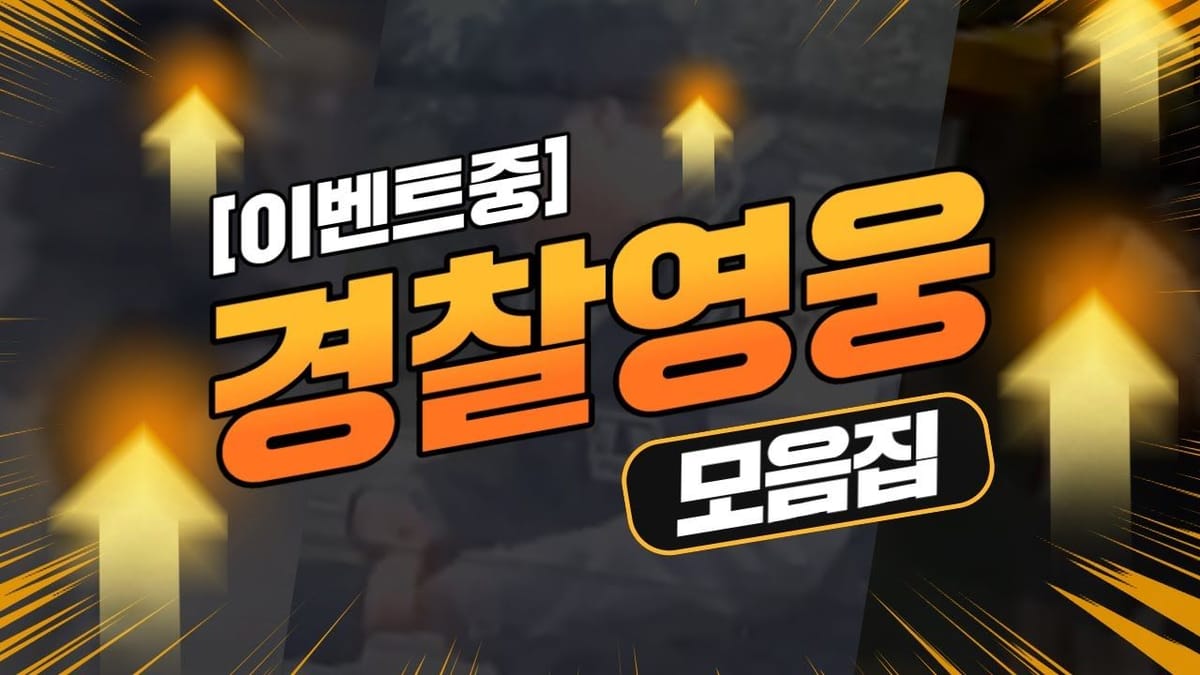 댓글 ㅣ 국방부 드론챌린지 영상에 부정댓글이 달린 이유는?