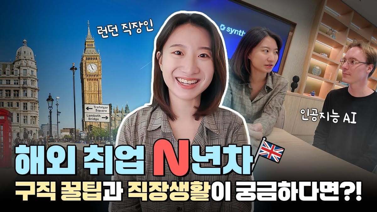 칼럼 ㅣ 고용노동부 해외취업 영상이 눈에 띈 이유는?